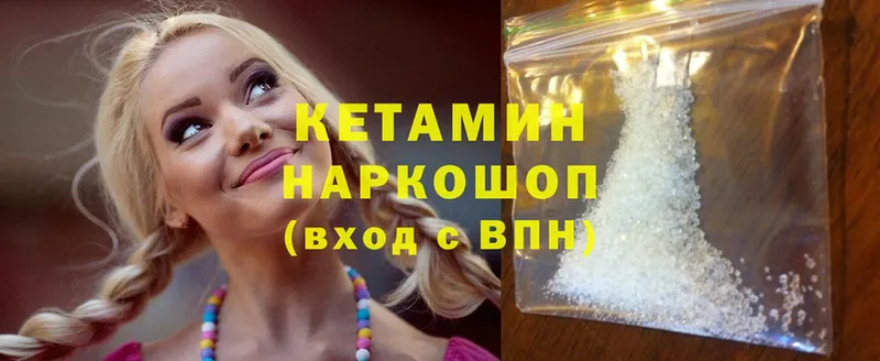 Кетамин ketamine  Островной 