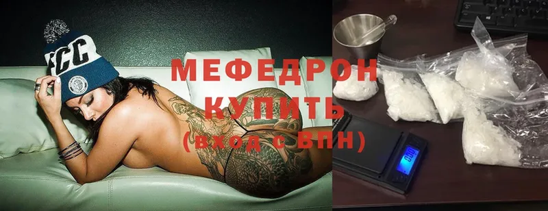 МЯУ-МЯУ mephedrone  Островной 